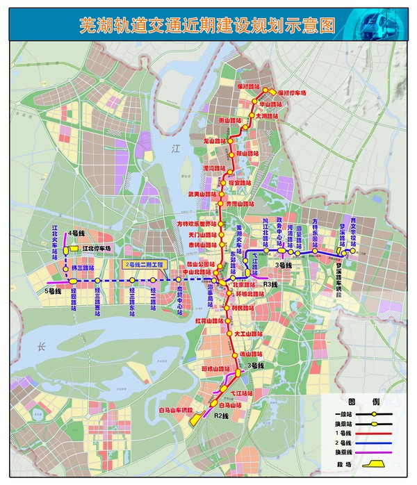 芜湖市城市轨道交通建设规划(2016-2020年)环评公众意见征询