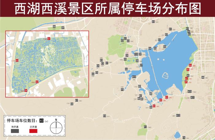 图为西湖西溪景区所属停车场分布图。西湖西溪景区供图