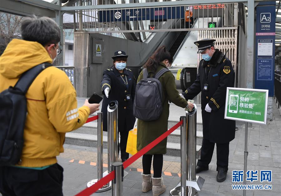 （社会）（1）北京两个地铁站试点预约进站