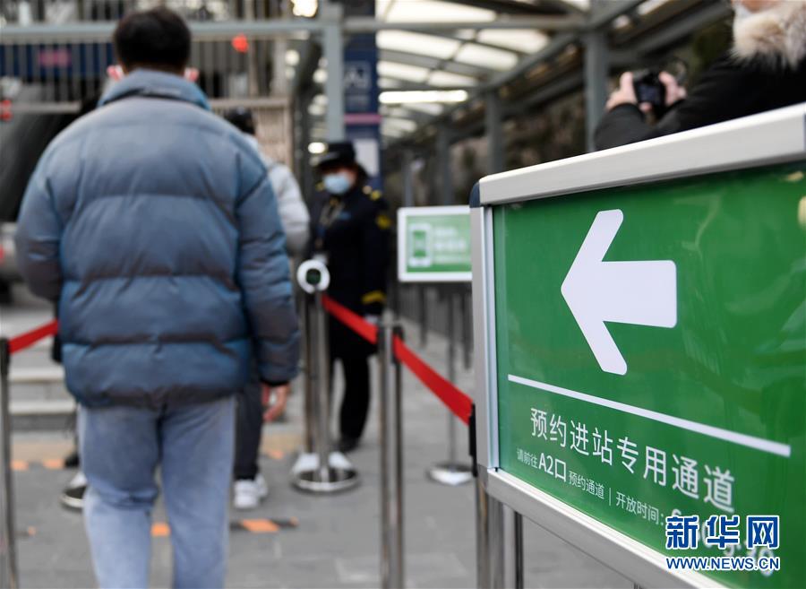 （社会）（2）北京两个地铁站试点预约进站