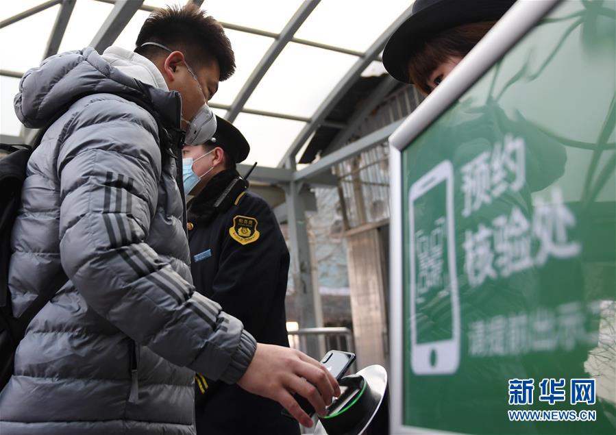 （社会）（4）北京两个地铁站试点预约进站